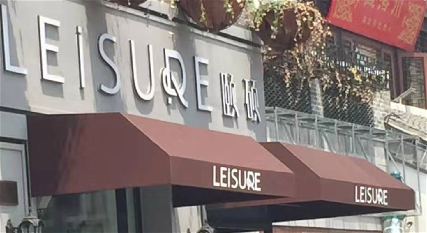 商業(yè)街店鋪如何選擇遮陽棚？